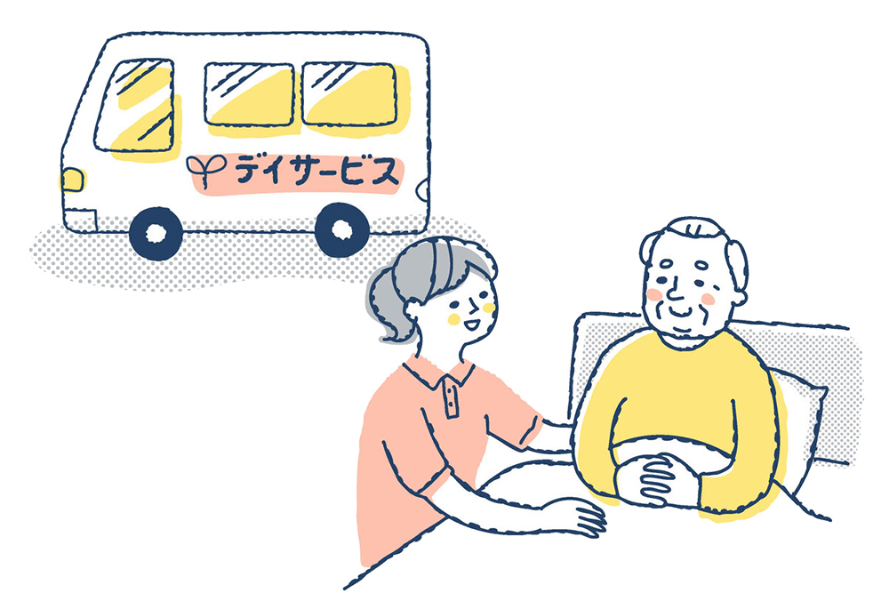 【通って受けるサービス】